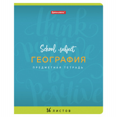 Тетрадь предметная ПАЛИТРА ЗНАНИЙ 36 листов, обложка мелованная бумага, ГЕОГРАФИЯ, клетка, BRAUBERG, 403502 фото