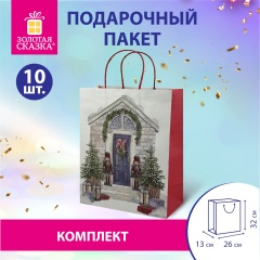 Пакет подарочный КОМПЛЕКТ 10 штук новогодний 26x32x13см, "Новогодняя Сказка", ЗОЛОТАЯ СКАЗКА, 592131 фото