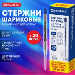 Стержень шариковый BRAUBERG, КОМПЛЕКТ 20 штук, СИНИЙ, тип PARKER, 98 мм, металлический корпус, линия письма 0,5 мм, 170406 фото