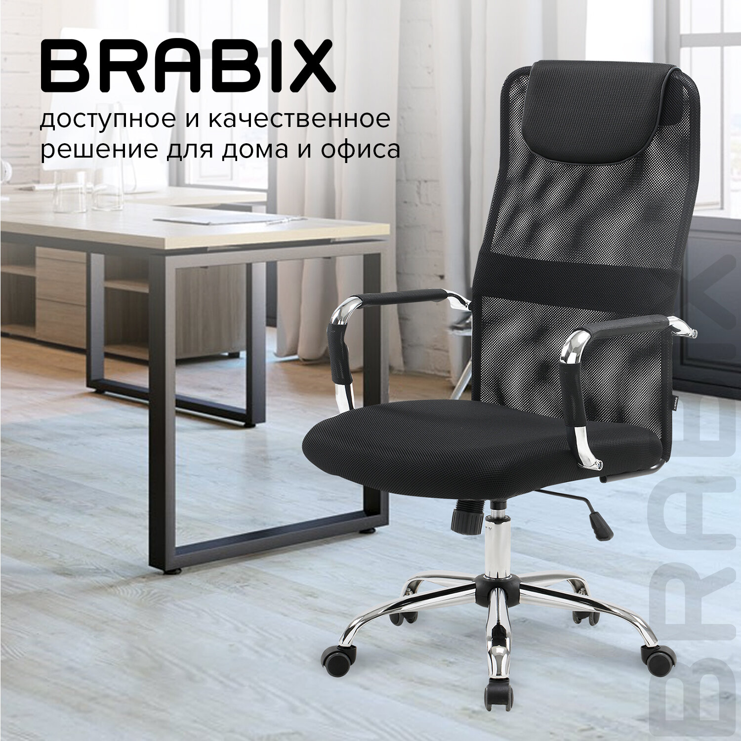 Brabix Fit ex-514 531949