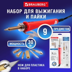 Набор для выжигания и пайки BRAUBERG, 6 насадок + нож для резки пластика, красный, 150621 фото