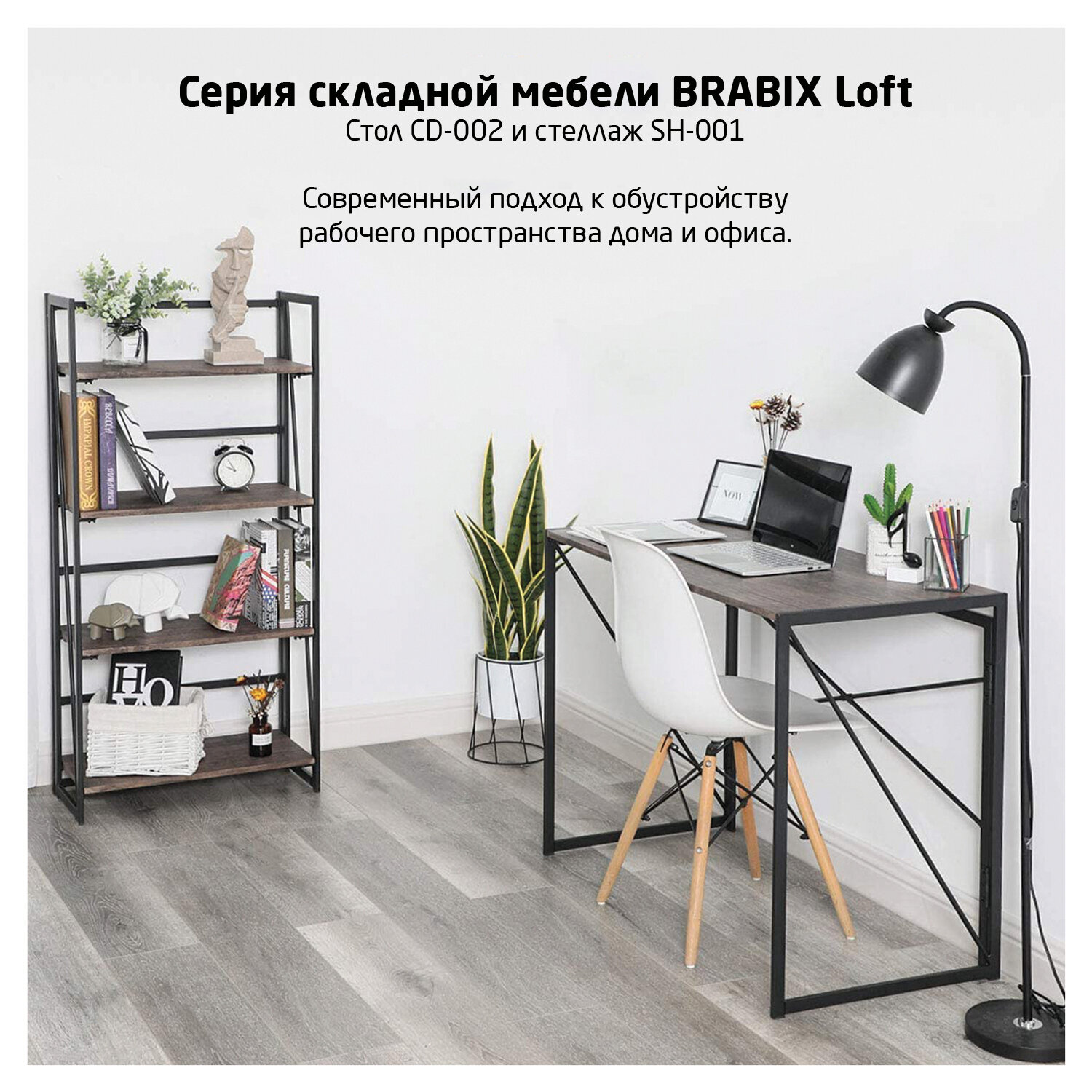 стеллаж на металлокаркасе brabix loft