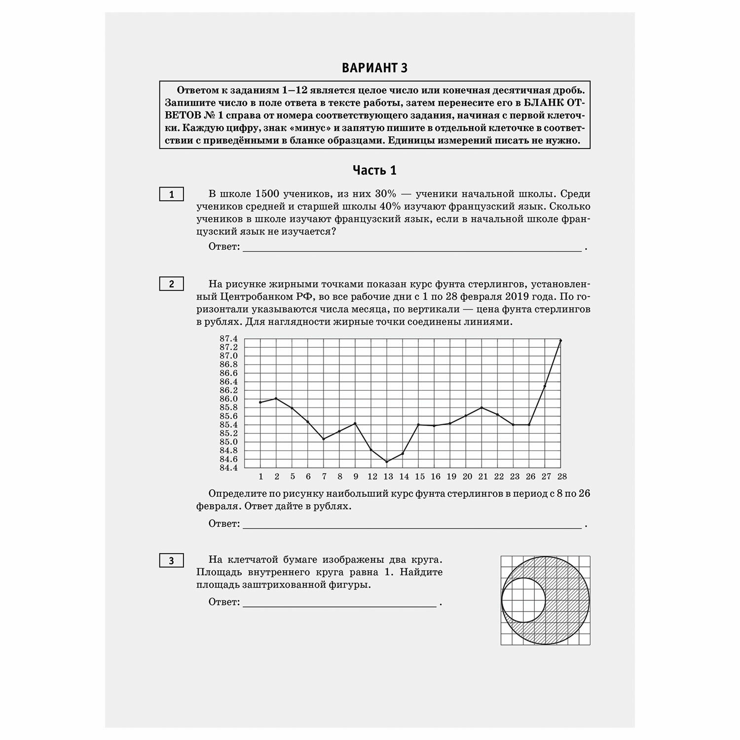 Варианты егэ 2017 года. Лучшие пособия для подготовки к ЕГЭ по математике профильный уровень. Математика профиль баллы. 230911 Профильная вариант 28.