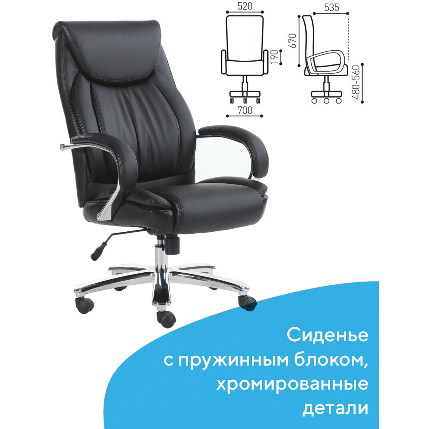 Кресло Brabix Advance ex-575