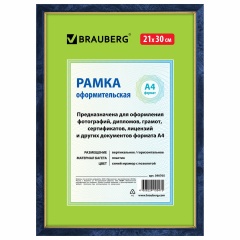 Рамка 21х30 см, пластик, багет 15 мм, BRAUBERG "HIT", синий мрамор с позолотой, стекло, 390705 фото