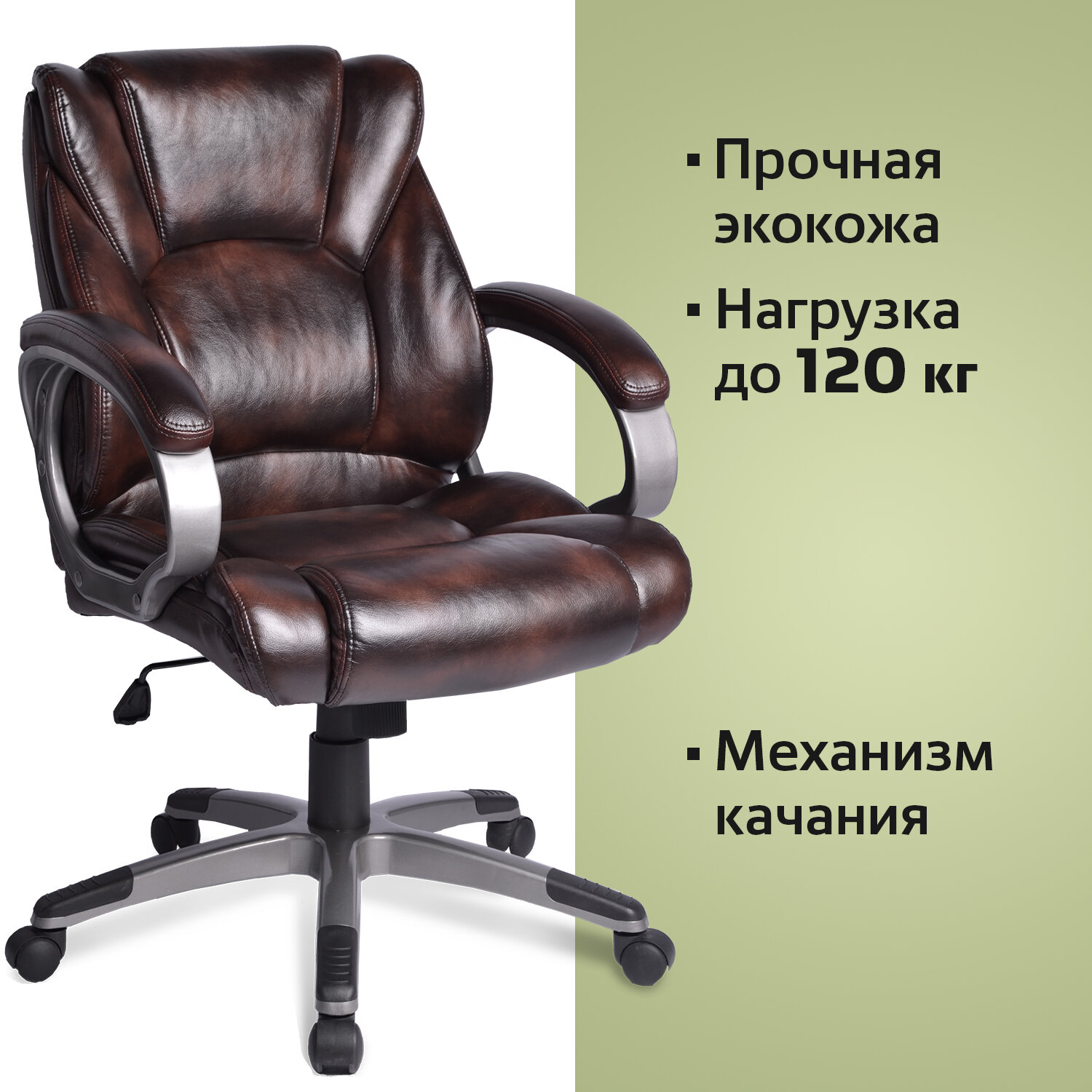 Кресло офисное Brabix «Eldorado ex-504»