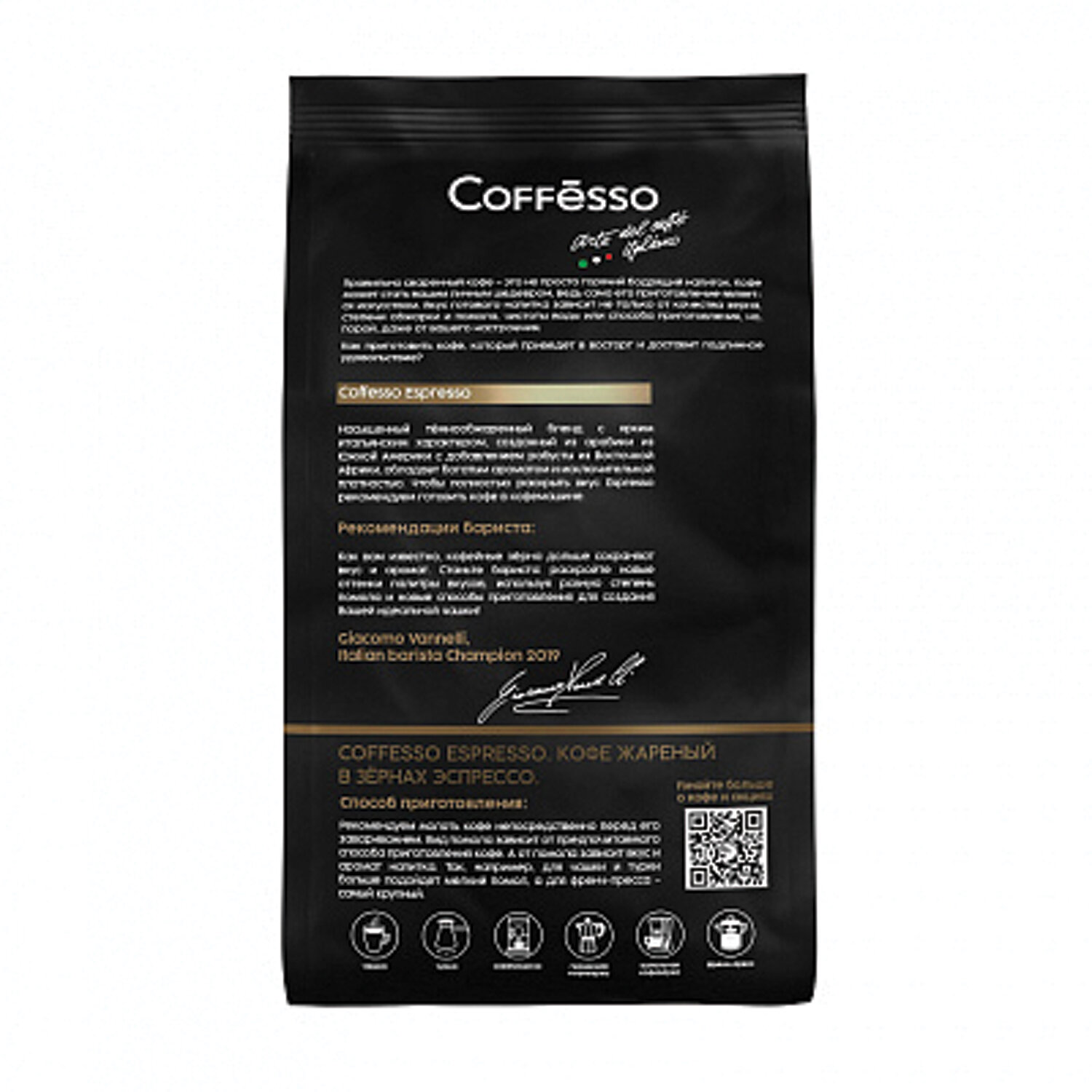 Coffesso Espresso в зернах. Coffesso Espresso 1кг описание. TC professional Espresso 1000g x 6 (Германия). Кофе Кофессо с тигром в зернах отзывы цена.