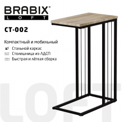 Стол журнальный на металлокаркасе BRABIX "LOFT CT-002", 450х250х630 мм, цвет дуб натуральный, 641862 фото
