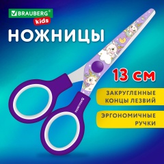 Ножницы 130 мм сиреневые, с цветной печатью "Единороги", закругленные, BRAUBERG KIDS, 238350 фото