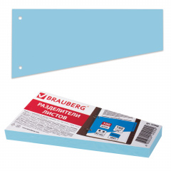 Разделители листов (трапеция 230х120х60 мм) картонные, КОМПЛЕКТ 100 штук, голубые, BRAUBERG, 225968 фото