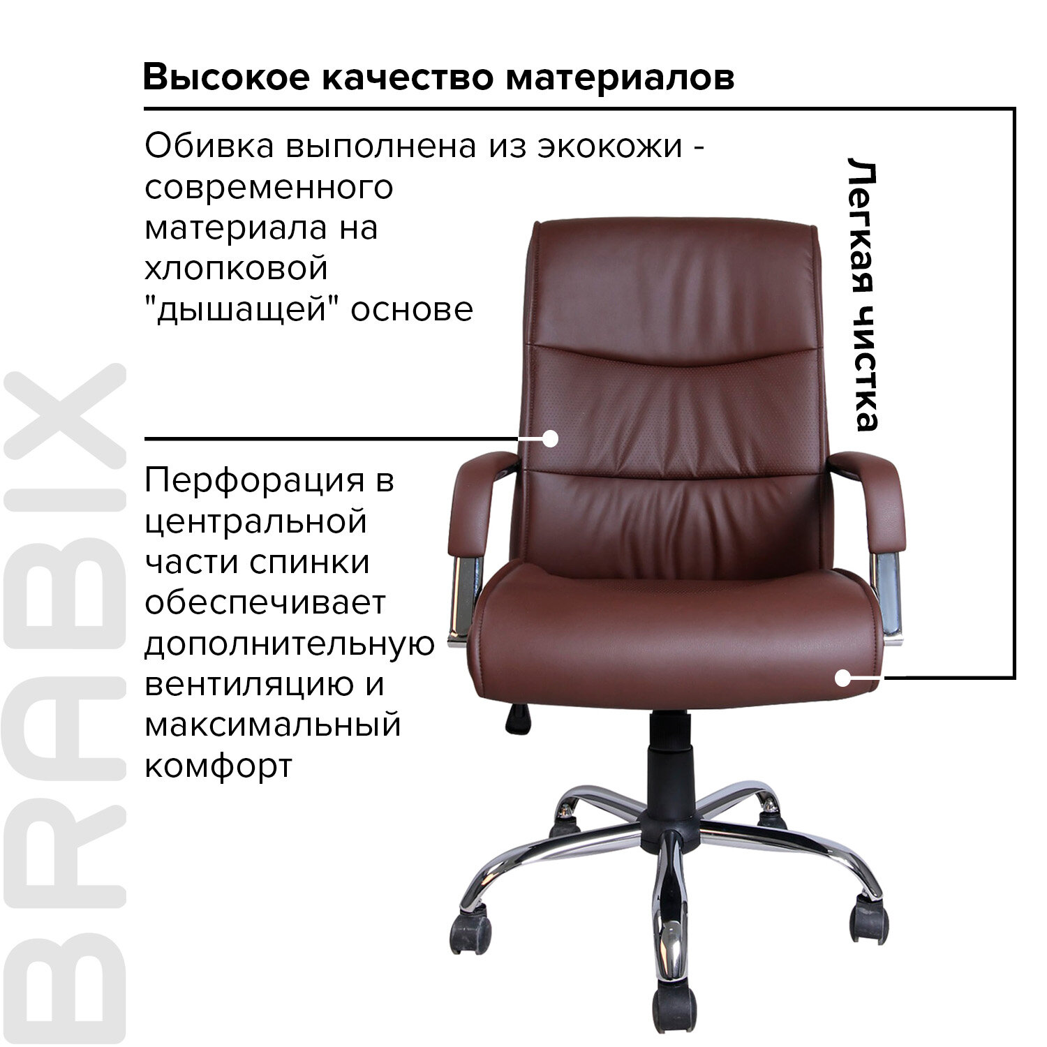 Кресло Brabix Space ex-508
