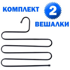Вешалка для брюк и одежды "ЗМЕЙКА", КОМПЛЕКТ 2 шт., 5 секций, размер 34х36 см, черные, BRABIX, 608464 фото