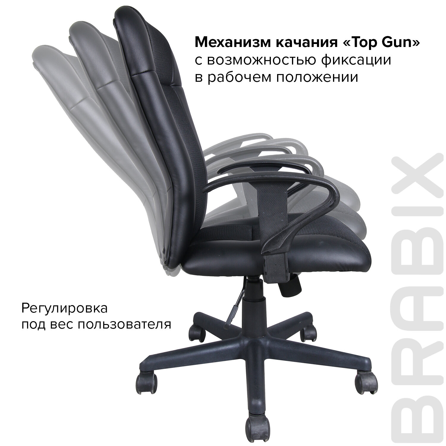 Кресло Brabix Optima MG-370