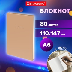 Блокнот МАЛЫЙ ФОРМАТ 110х147мм, А6, 80л, твердый, клетка, BRAUBERG Minimal бежевый, 116446 фото