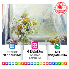 Картина стразами (алмазная мозаика) 40х50 см, ОСТРОВ СОКРОВИЩ "Отличный денёк", без подрамника, 662579 фото