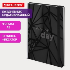 Ежедневник недатированный с резинкой А5 145х203мм, BRAUBERG, твердый, 128л, Personal day, 116285 фото