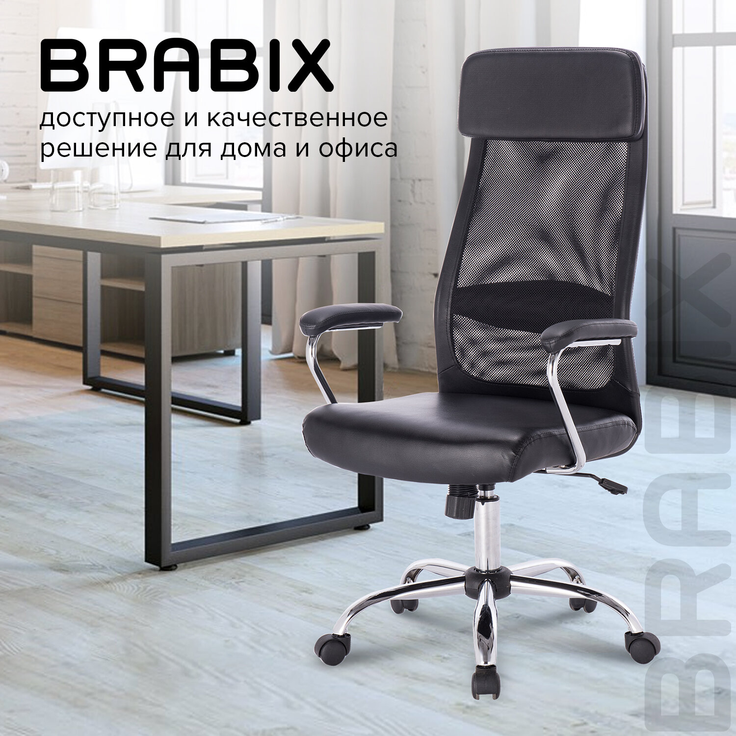 Кресло офисное Brabix Flight ex-540