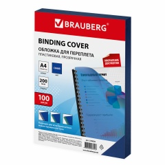 Обложки пластиковые для переплета, А4, КОМПЛЕКТ 100 шт., 200 мкм, прозрачно-синие, BRAUBERG, 530830 фото