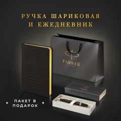Ручка шариковая PARKER IM Core Black Lacquer GT, ежедневник А5 черный, пакет, 880899 фото