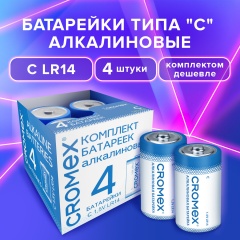 Батарейки алкалиновые КОМПЛЕКТ 4 шт., CROMEX Alkaline, C (LR14, 14А), короб, 456455 фото