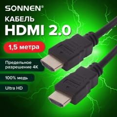 Кабель HDMI AM-AM, 1,5 м, SONNEN Premium, ver 2.0, FullHD, 4К, UltraHD, для ноутбука, компьютера, монитора, телевизора, проектора, 513130 фото