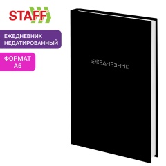 Ежедневник недатированный А5 145х215, ламинированная обложка, 160л, STAFF, Black Style, 115561 фото