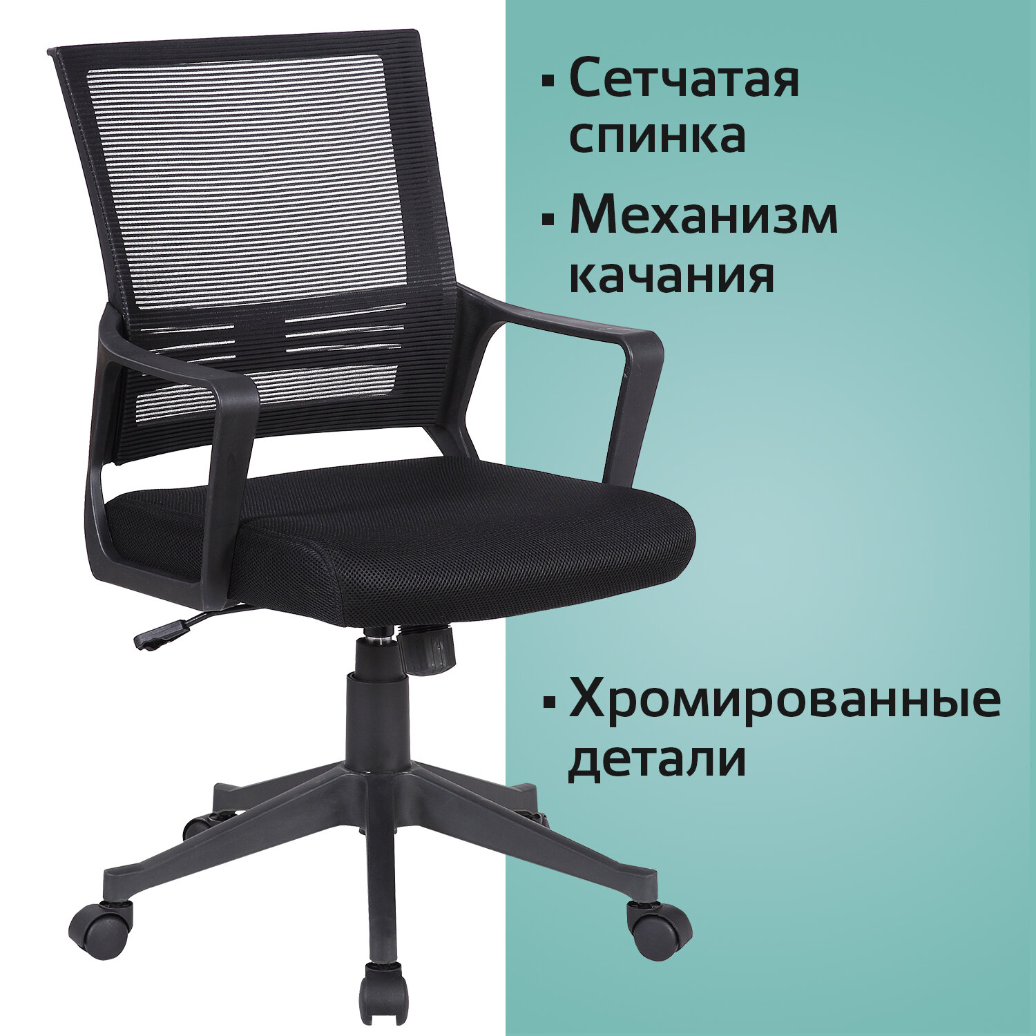 Кресло компьютерное brabix balance mg 320 black 531831