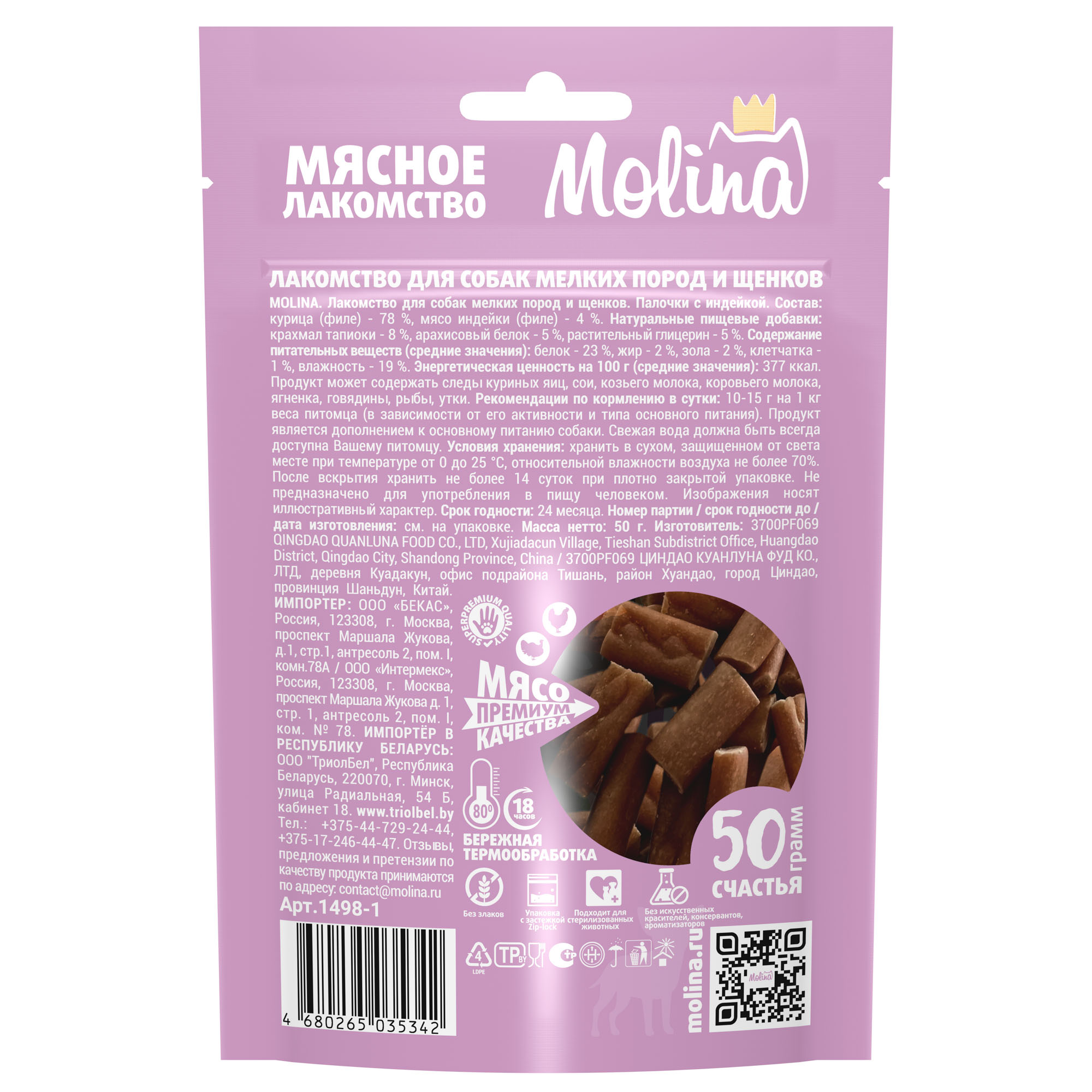 Лакомства Для Собак Мелких Пород Купить