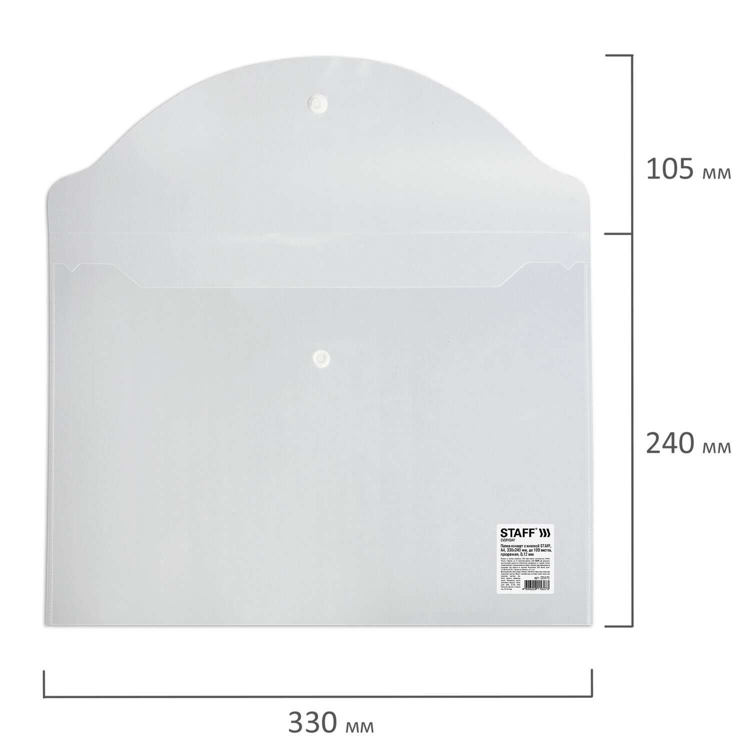 Формат 250. Папка-конверт с кнопкой BRAUBERG, а4, до 100 листов, прозрачная, 0,15 мм, 221638. Папка-конверт BRAUBERG 227314. BRAUBERG папка-конверт 240 190 мм. Папка-конверт BRAUBERG 227316.