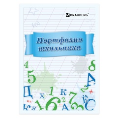 Листы-вкладыши для портфолио школьника, 14 разделов, 16 листов, "Учись на 5", BRAUBERG, 127547 фото