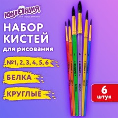 Кисти БЕЛКА набор 6шт. (круглые № 1,2,3,4,5,6), блистер, ЮНЛАНДИЯ, 201082 фото