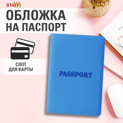Обложка для паспорта, мягкий полиуретан, "PASSPORT", голубая, STAFF, 238405 фото