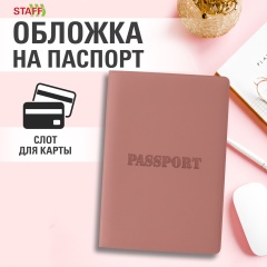 Обложка для паспорта, мягкий полиуретан, "PASSPORT", нежно-розовая, STAFF, 238403 фото