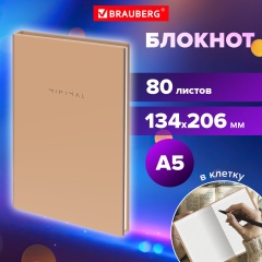 Блокнот А5 134х206мм, 80л, твёрдый, клетка, BRAUBERG Minimal бежевый, 116438 фото