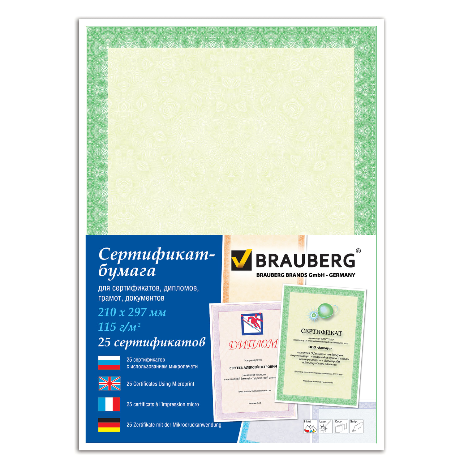 Свидетельство бумага. Бумага для сертификатов BRAUBERG a4, 25 л.. Бумага д/сертификатов BRAUBERG а4, 25 листов, 115 г/м, голубая сеточка (122618). Бумага БРАУБЕРГ а4 офисная. BRAUBERG сертификат бумага.