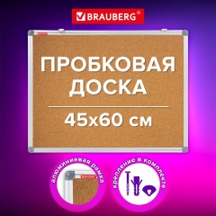 Доска пробковая для объявлений 45х60см, алюминиевая рамка, BRAUBERG Extra, 238307 фото