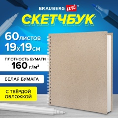 Скетчбук, белая бумага, 160 г/м2, плотная, 19х19 см, 60 л., гребень, твердая обложка, КРАФТ, BRAUBERG ART CLASSIC, 116366 фото