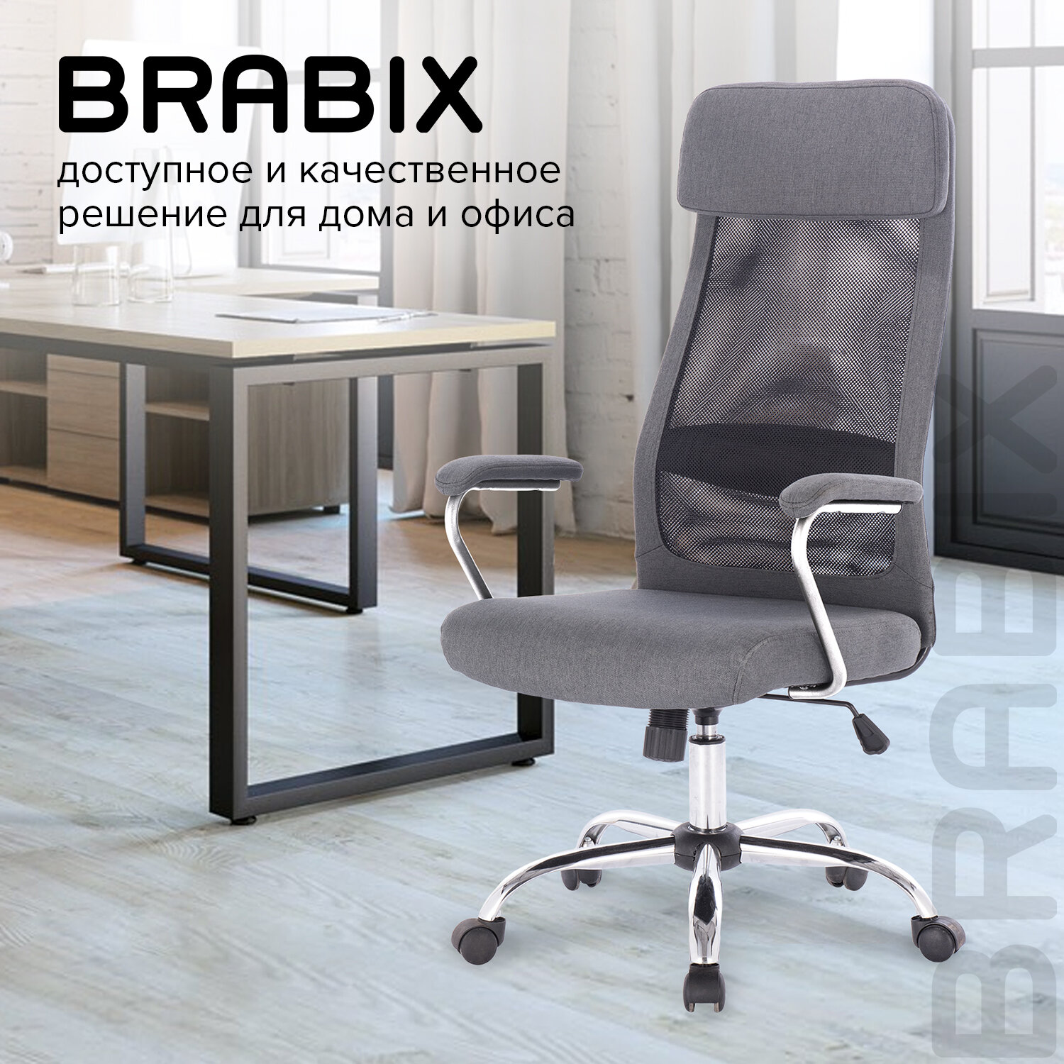 Кресло офисное brabix flight ex 540 хром экокожа сетка черное 531850