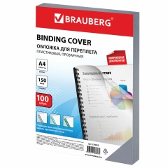 Обложки пластиковые для переплета, А4, КОМПЛЕКТ 100 шт., 150 мкм, прозрачные, BRAUBERG, 530825 фото
