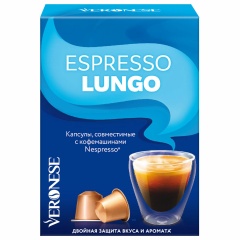 Кофе в капсулах VERONESE "Espresso Lungo" для кофемашин Nespresso, 10 порций, 4620017633327 фото