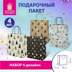 Пакет подарочный НАБОР 4 штуки новогодний 26x32x13см, "Kraft Large", ЗОЛОТАЯ СКАЗКА, 592133 фото