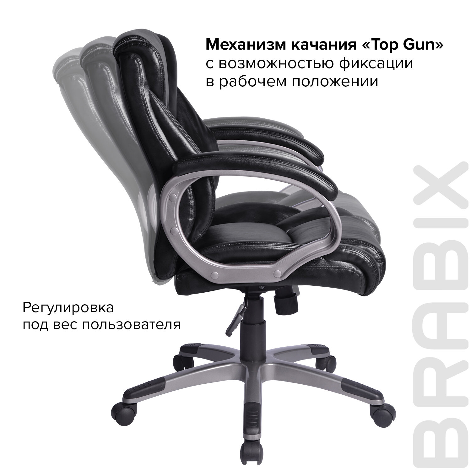 Офисное кресло Brabix Eldorado ex-504 (кресло