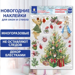 Украшение для окон и стекла ЗОЛОТАЯ СКАЗКА "Снегурочка и зверята", 30х38 см, ПВХ, 591181 фото