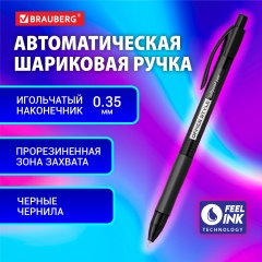 Ручка шариковая автоматическая с грипом BRAUBERG PRO, ЧЕРНАЯ, узел 0,7мм, линия 0,35мм, 144212 фото