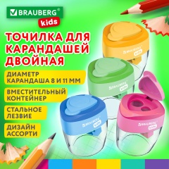 Точилка BRAUBERG KIDS "MAXI", 2 отверстия, с большим контейнером, трехгранный корпус, цвета ассорти, 271945 фото