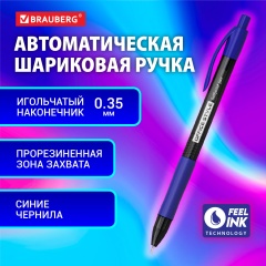 Ручка шариковая автоматическая с грипом BRAUBERG PRO, СИНЯЯ, узел 0,7мм, линия 0,35мм, 144210 фото