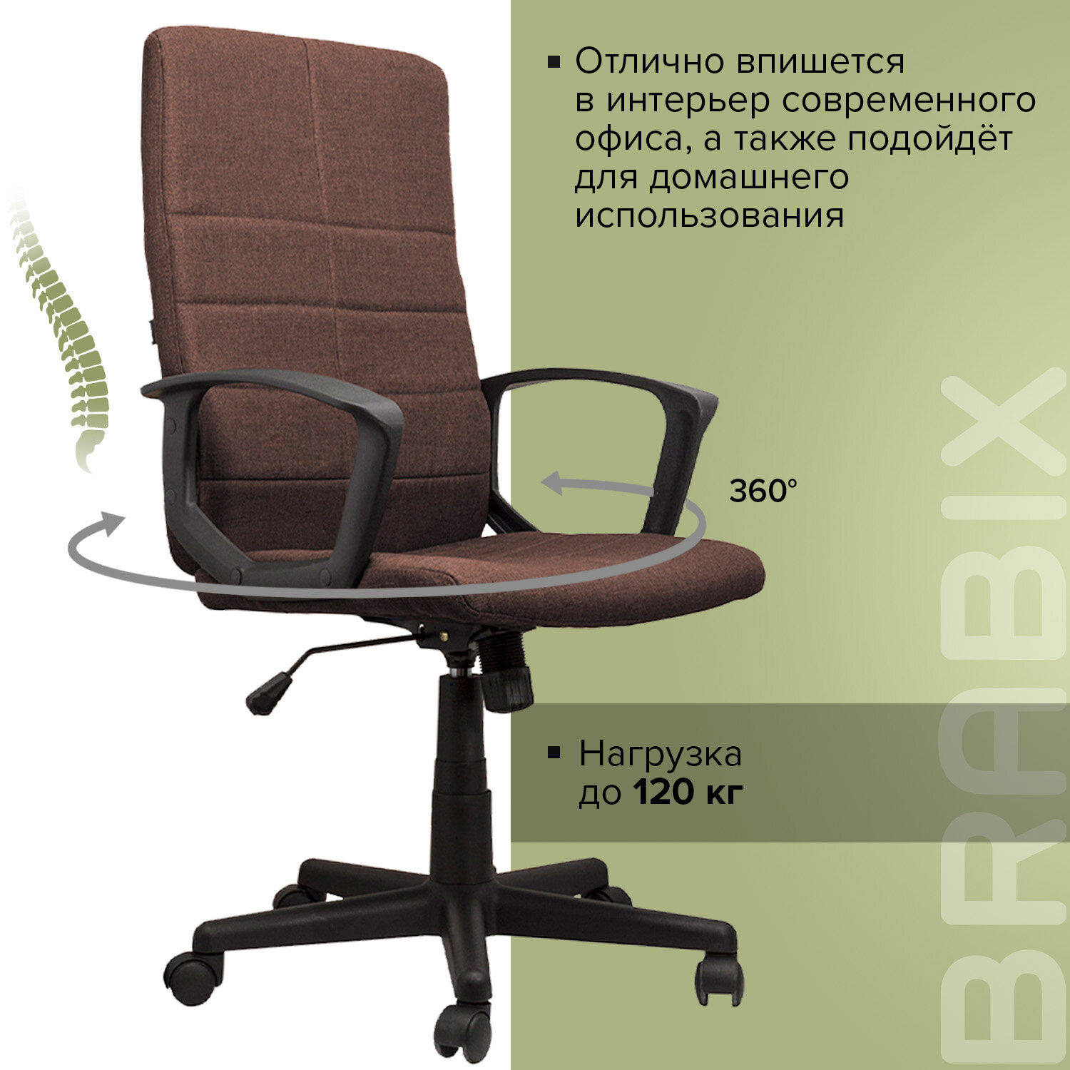 кресло офисное brabix focus ex 518