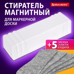 Стиратель магнитный для доски (45х145 мм) + 5 сменных салфеток, BRAUBERG Standard, цвет белый, 238792 фото