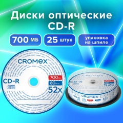 Диски CD-R CROMEX, 700 Mb, 52x, Cake Box (упаковка на шпиле), КОМПЛЕКТ 25 шт., 513776 фото