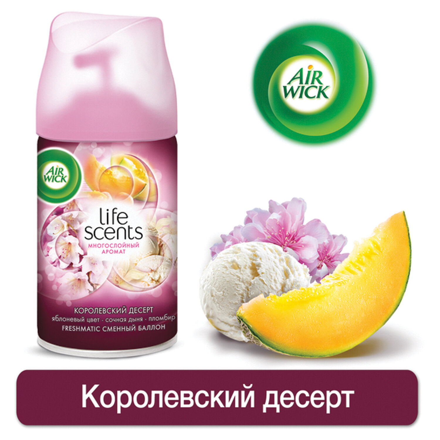 Освежитель воздуха air wick королевский десерт